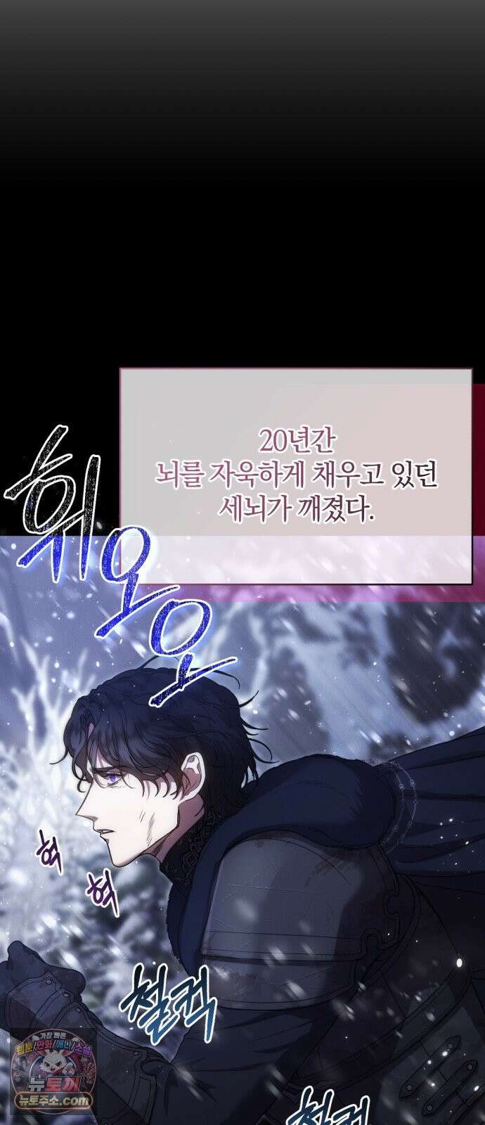 몰락 끝에 네가 있다 2화 12