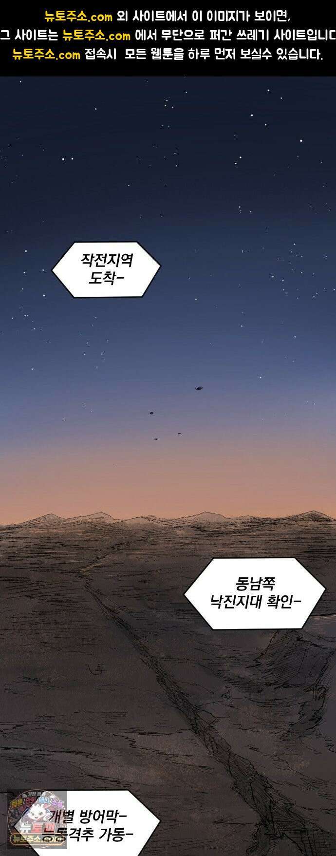 뼈삼촌 5화 1