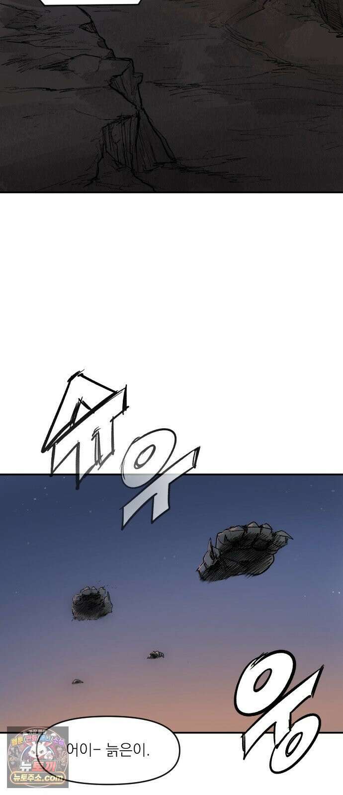 뼈삼촌 5화 2