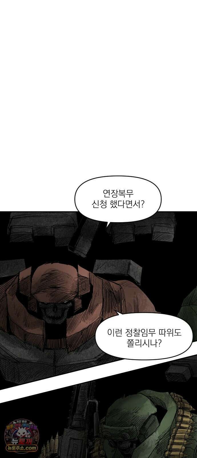 뼈삼촌 5화 3