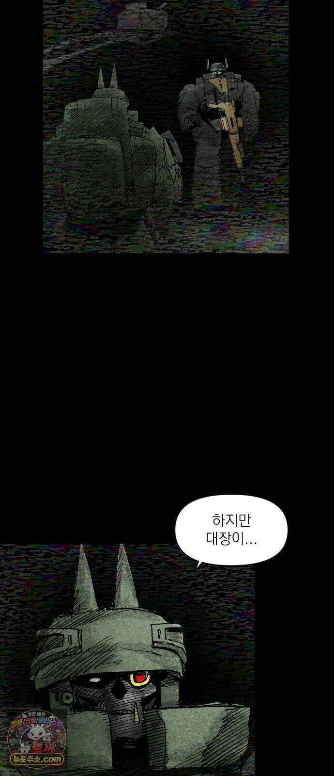 뼈삼촌 5화 6