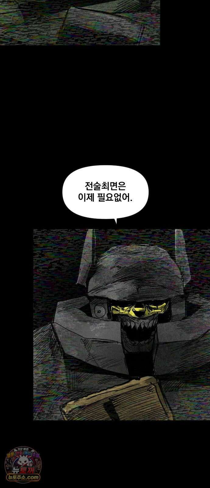 뼈삼촌 5화 7