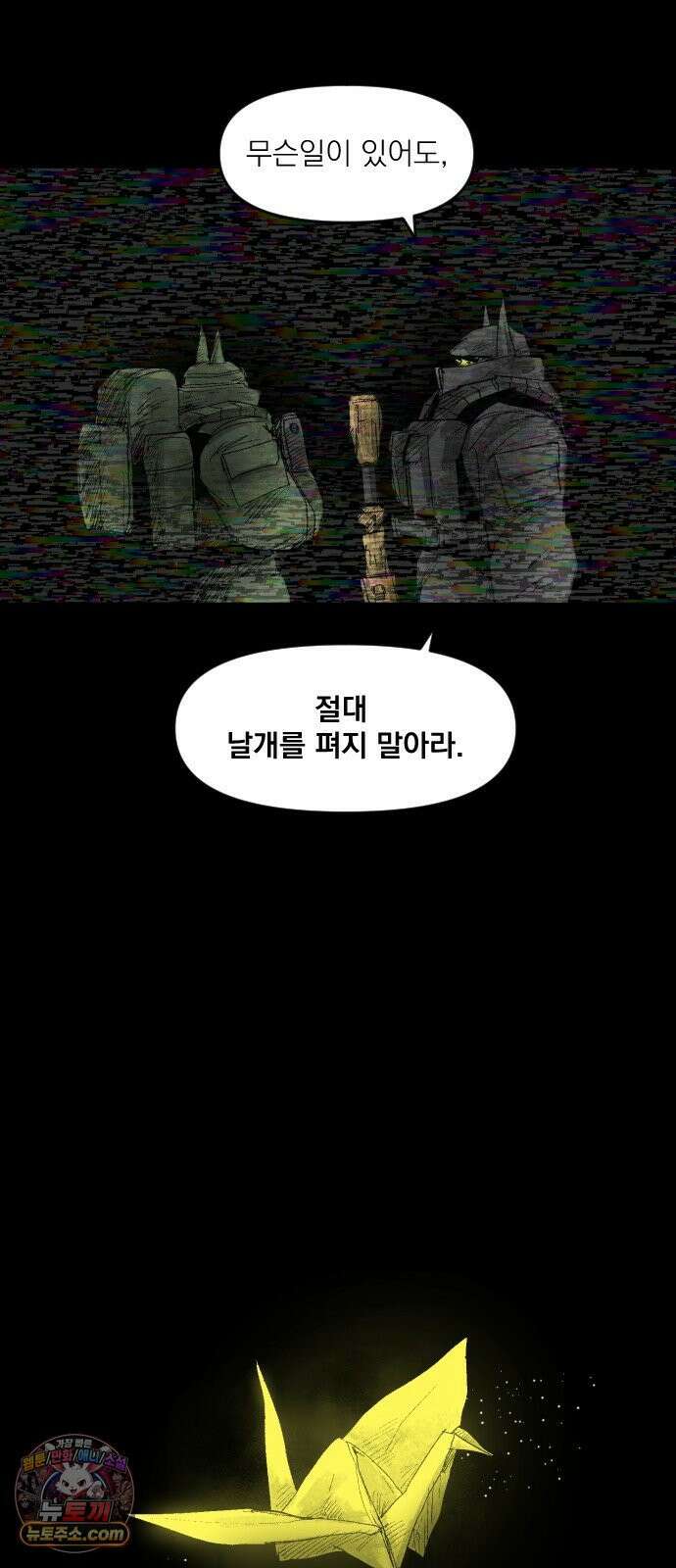 뼈삼촌 5화 8