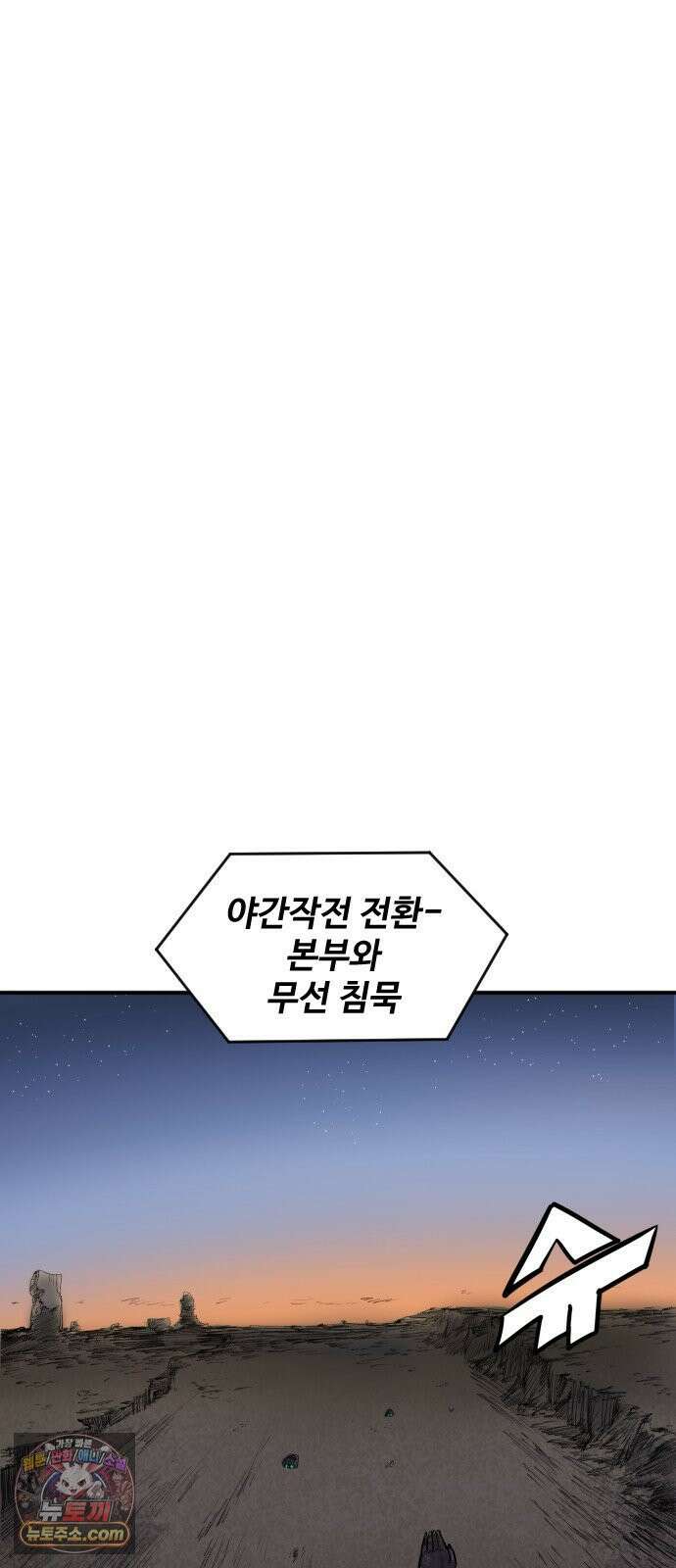 뼈삼촌 5화 12