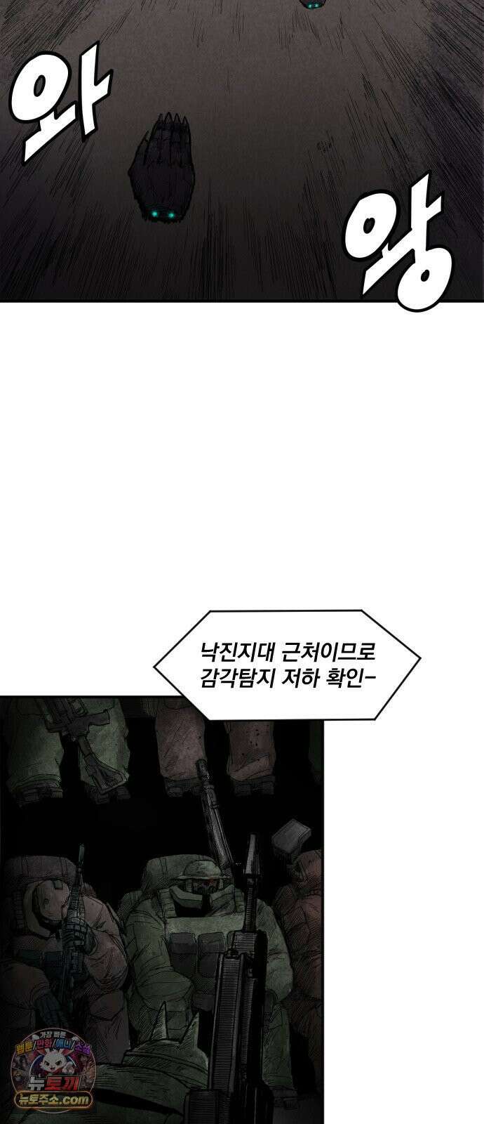 뼈삼촌 5화 13