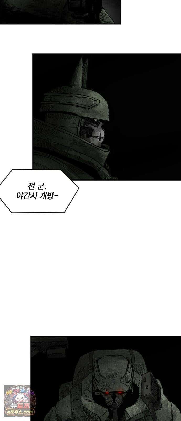 뼈삼촌 5화 14