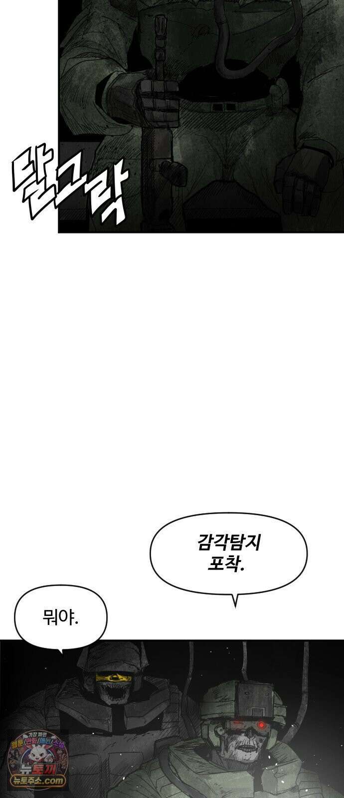 뼈삼촌 5화 15
