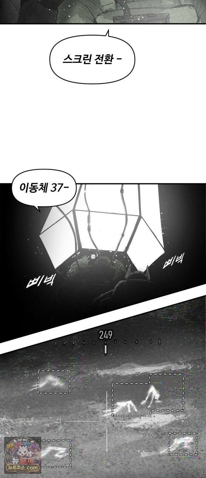 뼈삼촌 5화 16