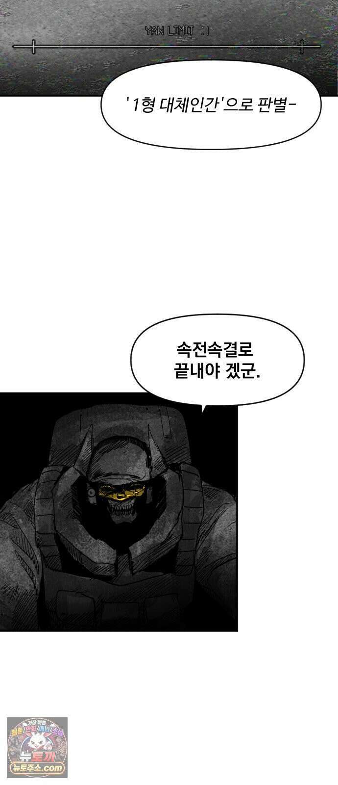 뼈삼촌 5화 17
