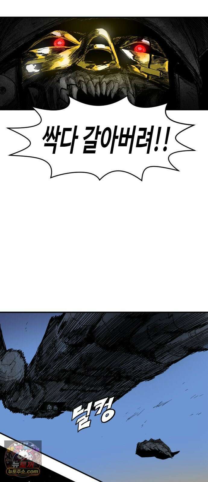 뼈삼촌 5화 18