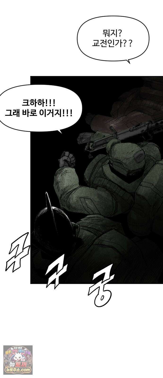 뼈삼촌 5화 22
