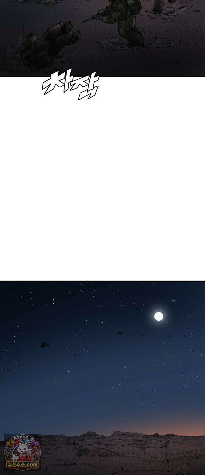 뼈삼촌 5화 28