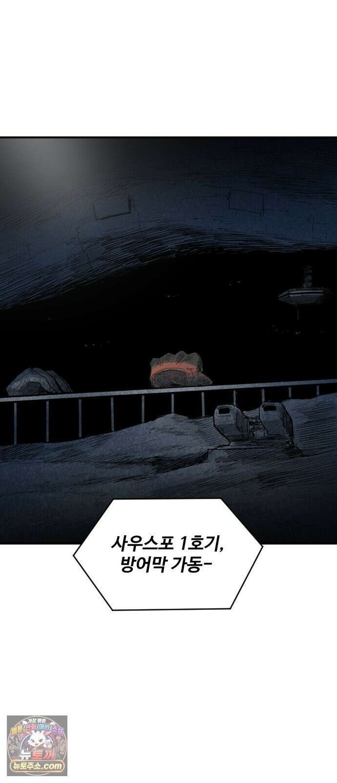 뼈삼촌 5화 30