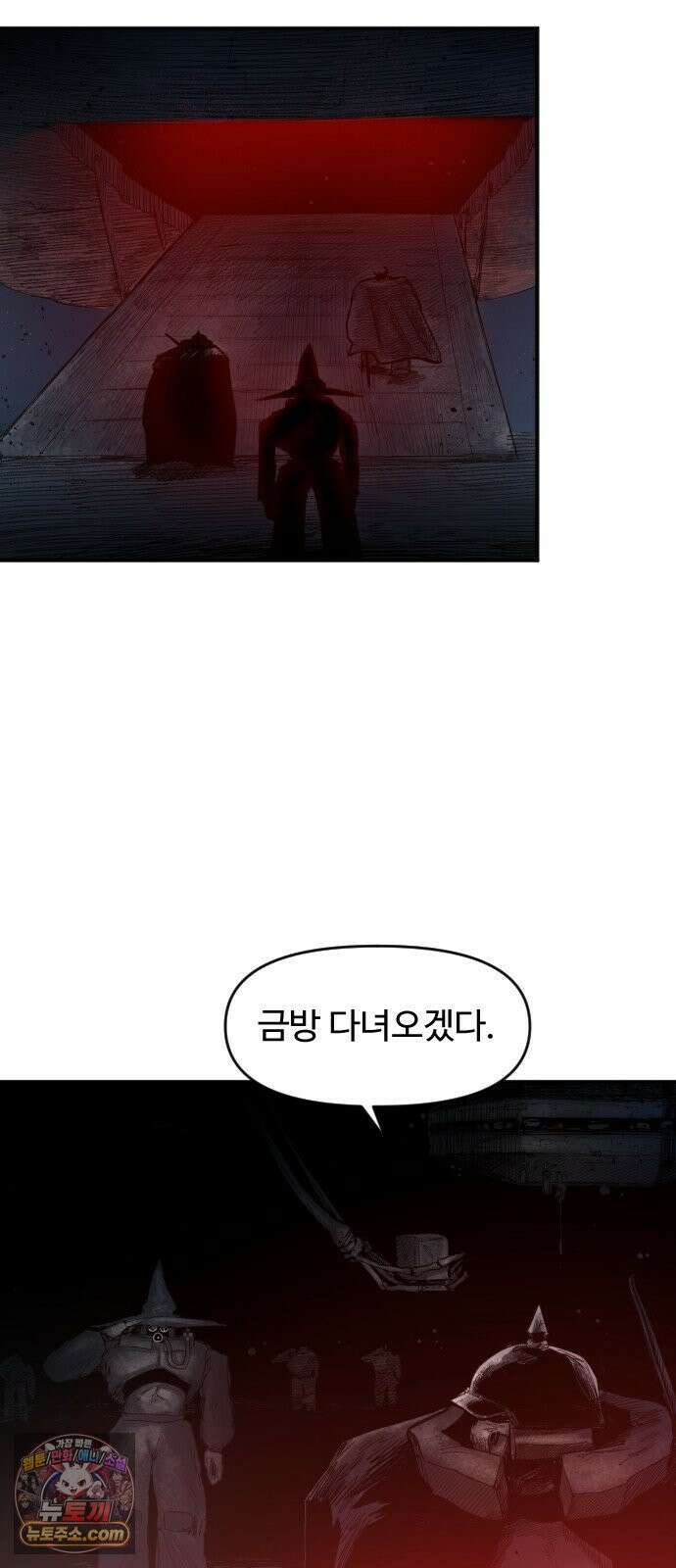 뼈삼촌 5화 31