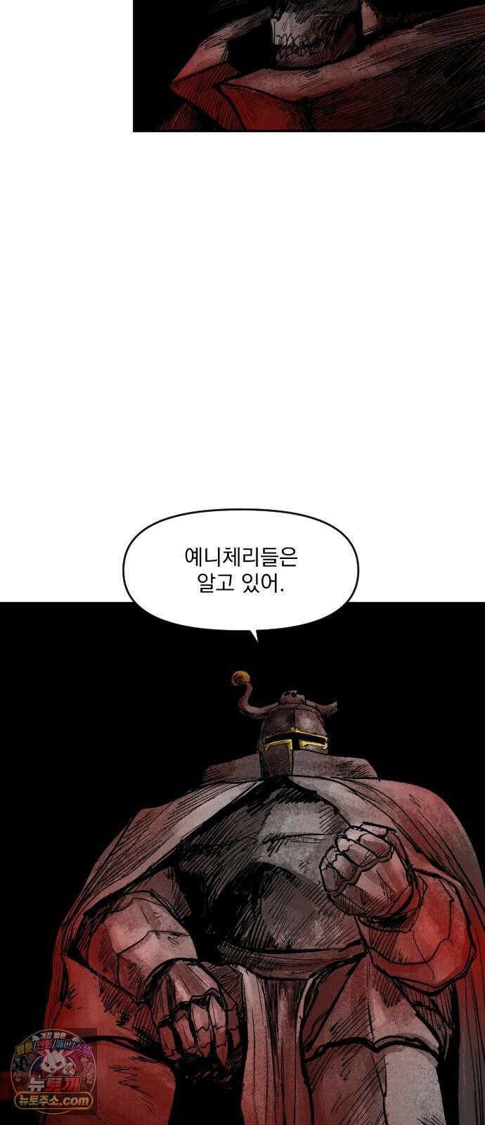 뼈삼촌 5화 35