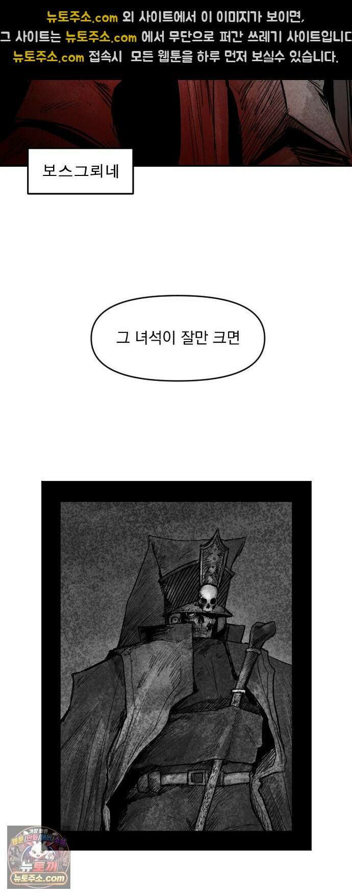 뼈삼촌 5화 36