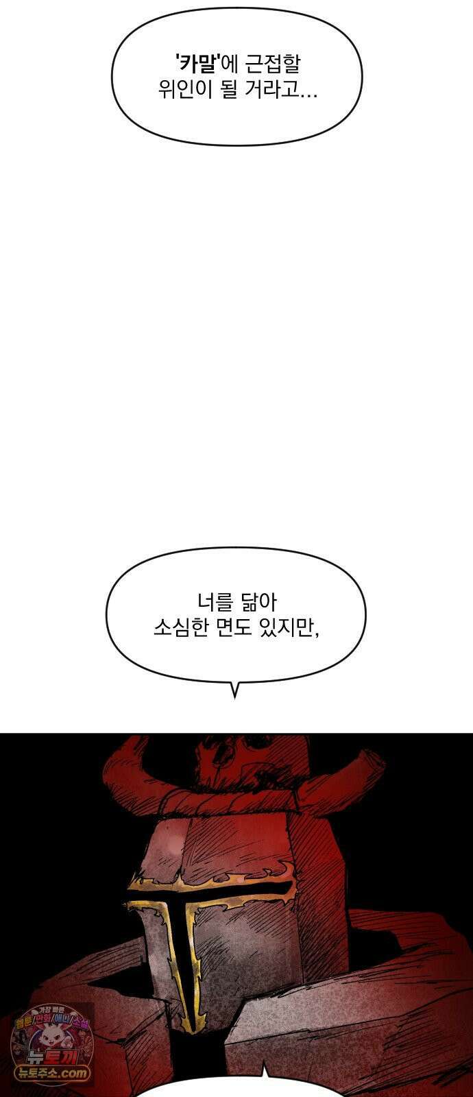뼈삼촌 5화 37