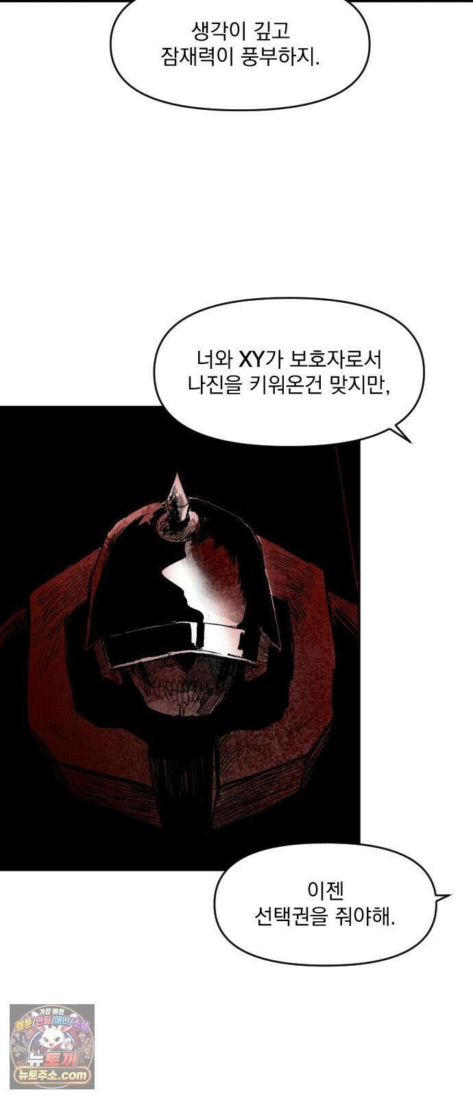 뼈삼촌 5화 38