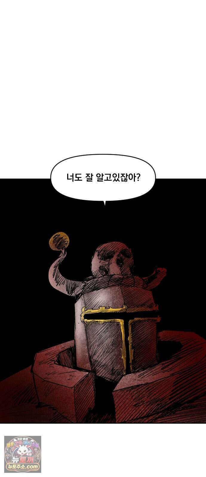 뼈삼촌 5화 39