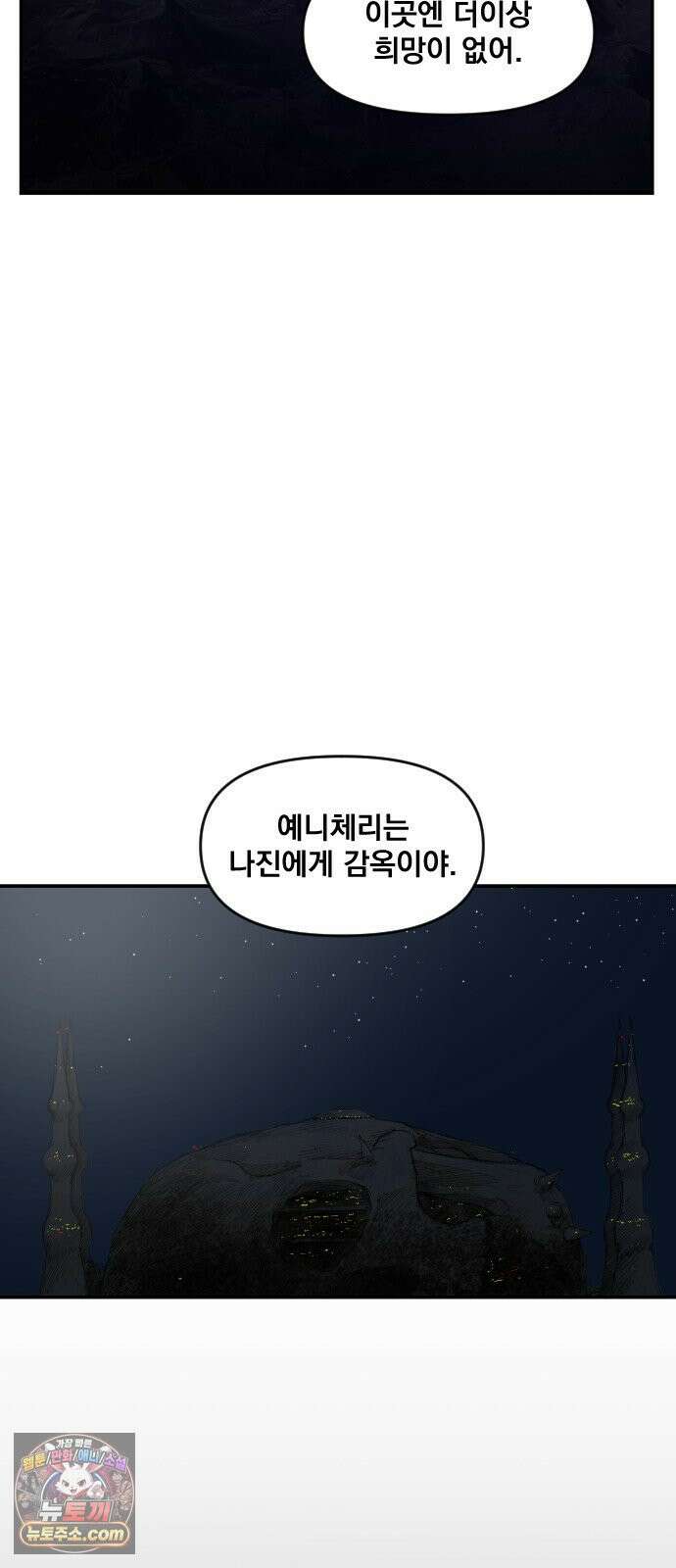 뼈삼촌 5화 41