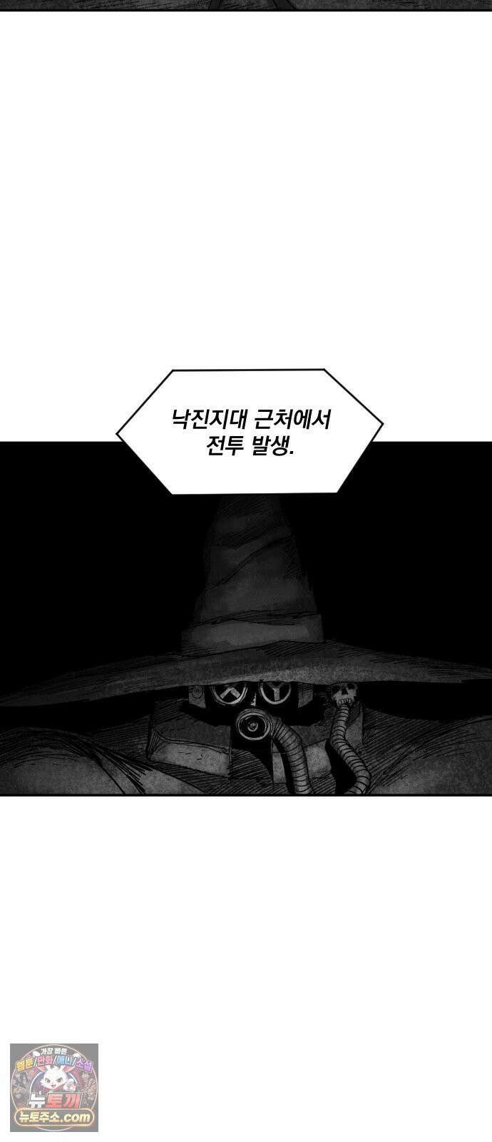 뼈삼촌 5화 44