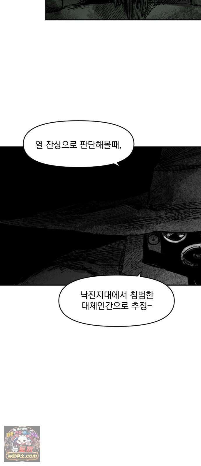 뼈삼촌 5화 46