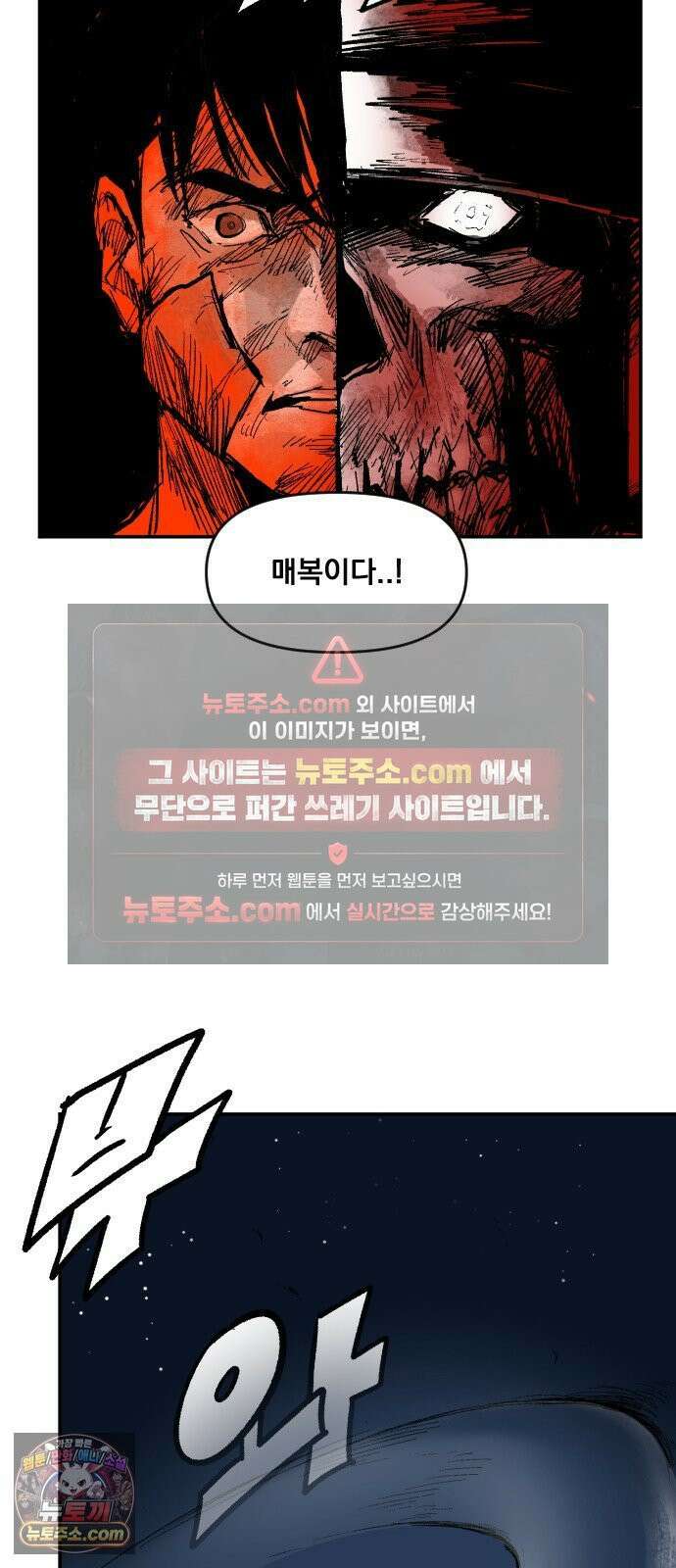 뼈삼촌 5화 52