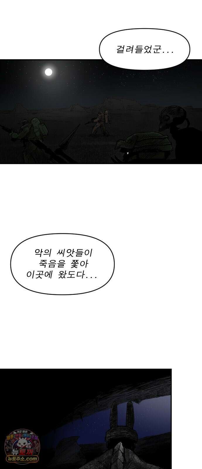 뼈삼촌 5화 54
