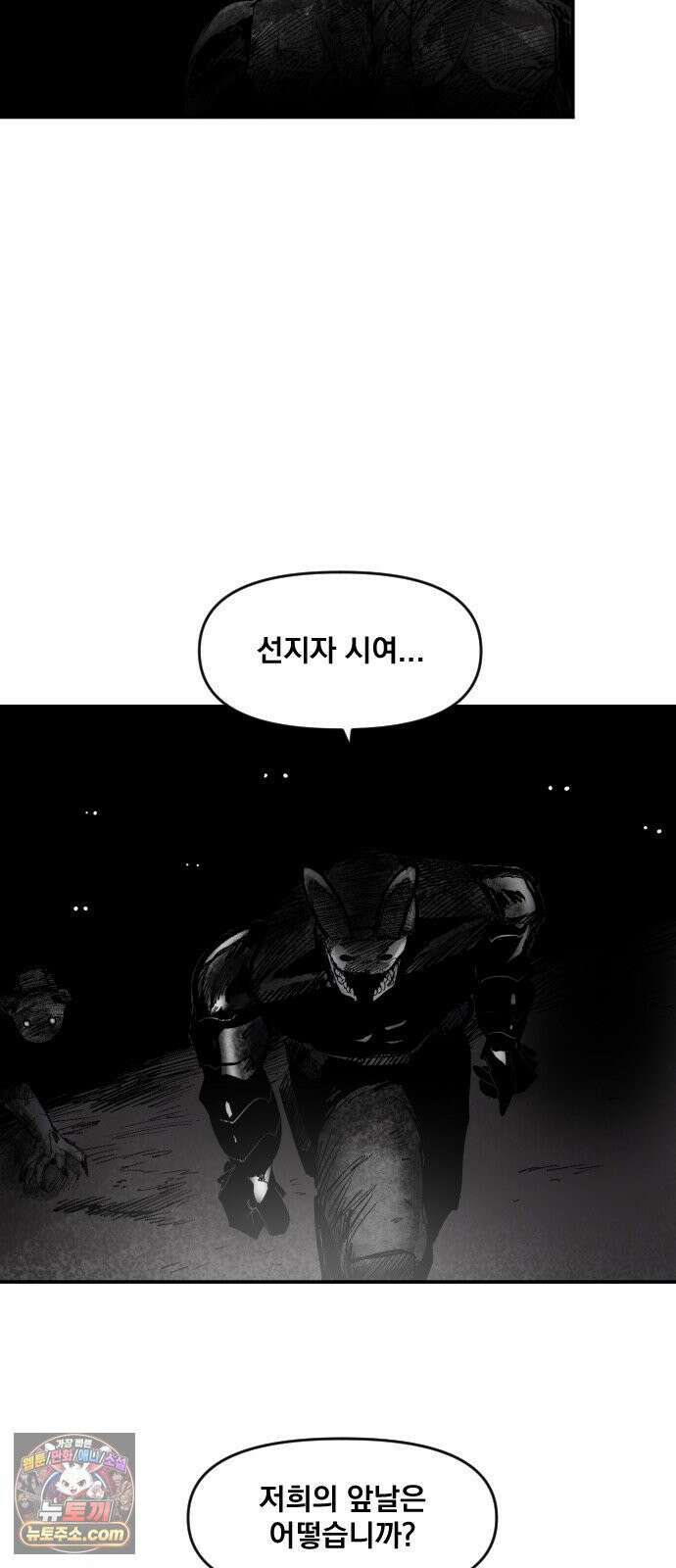 뼈삼촌 5화 55
