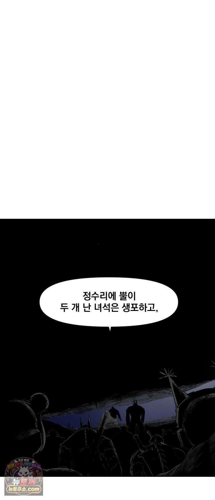 뼈삼촌 5화 66