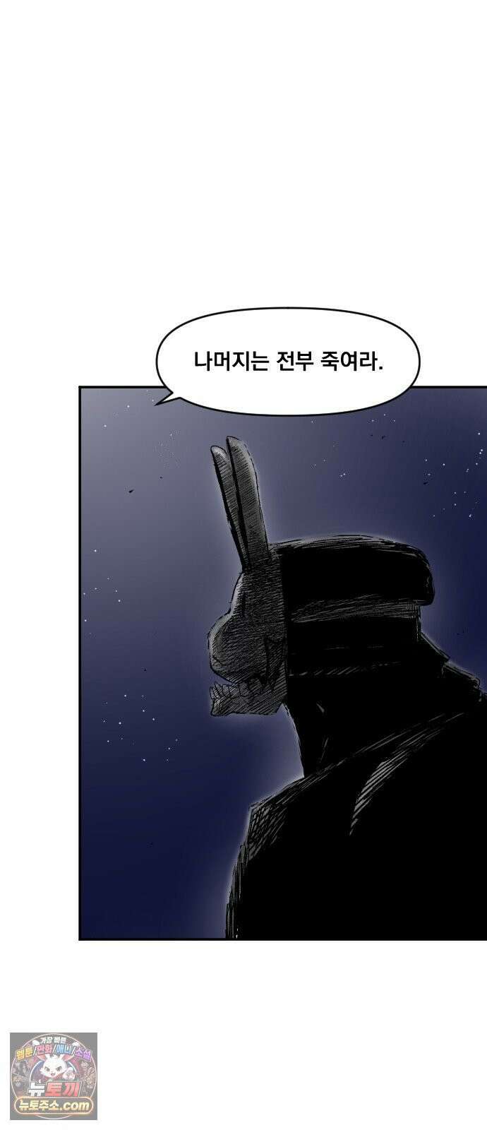 뼈삼촌 5화 67