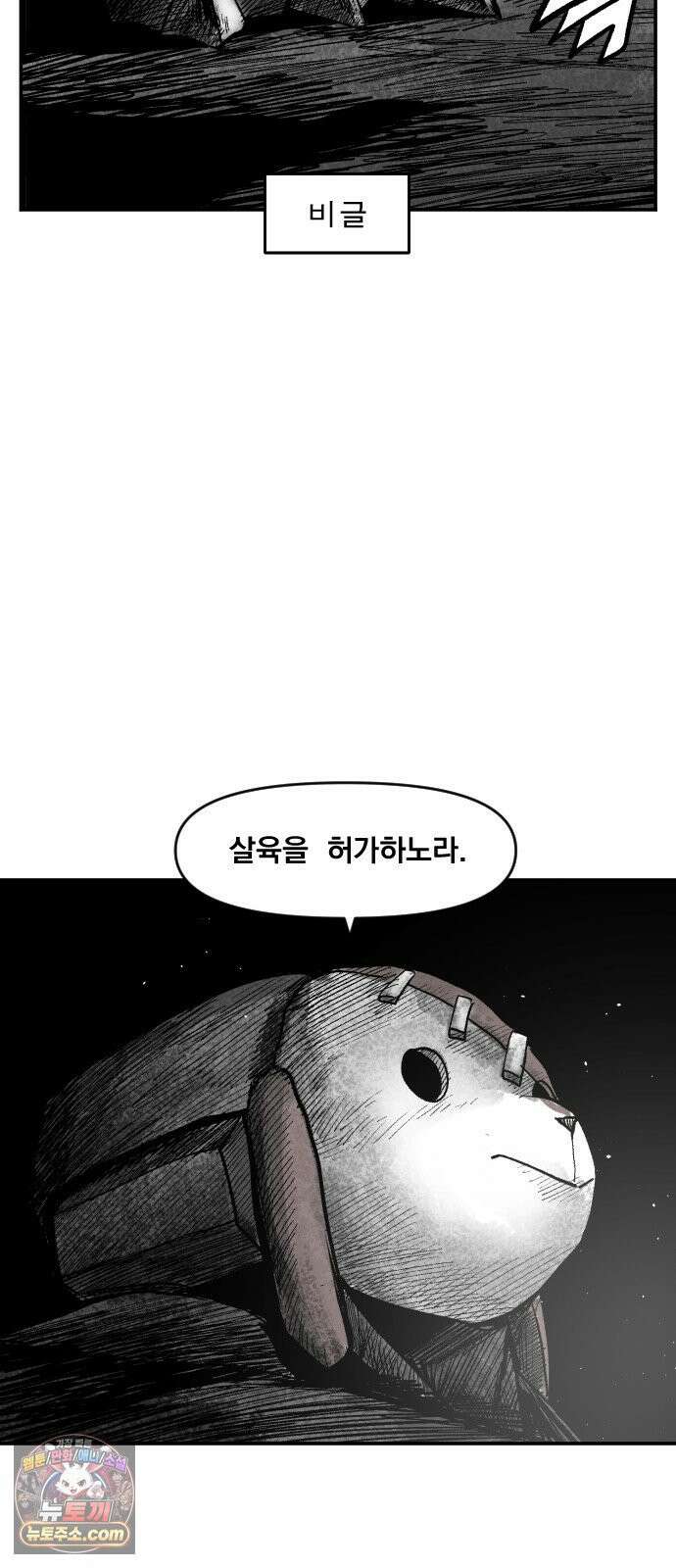 뼈삼촌 5화 69