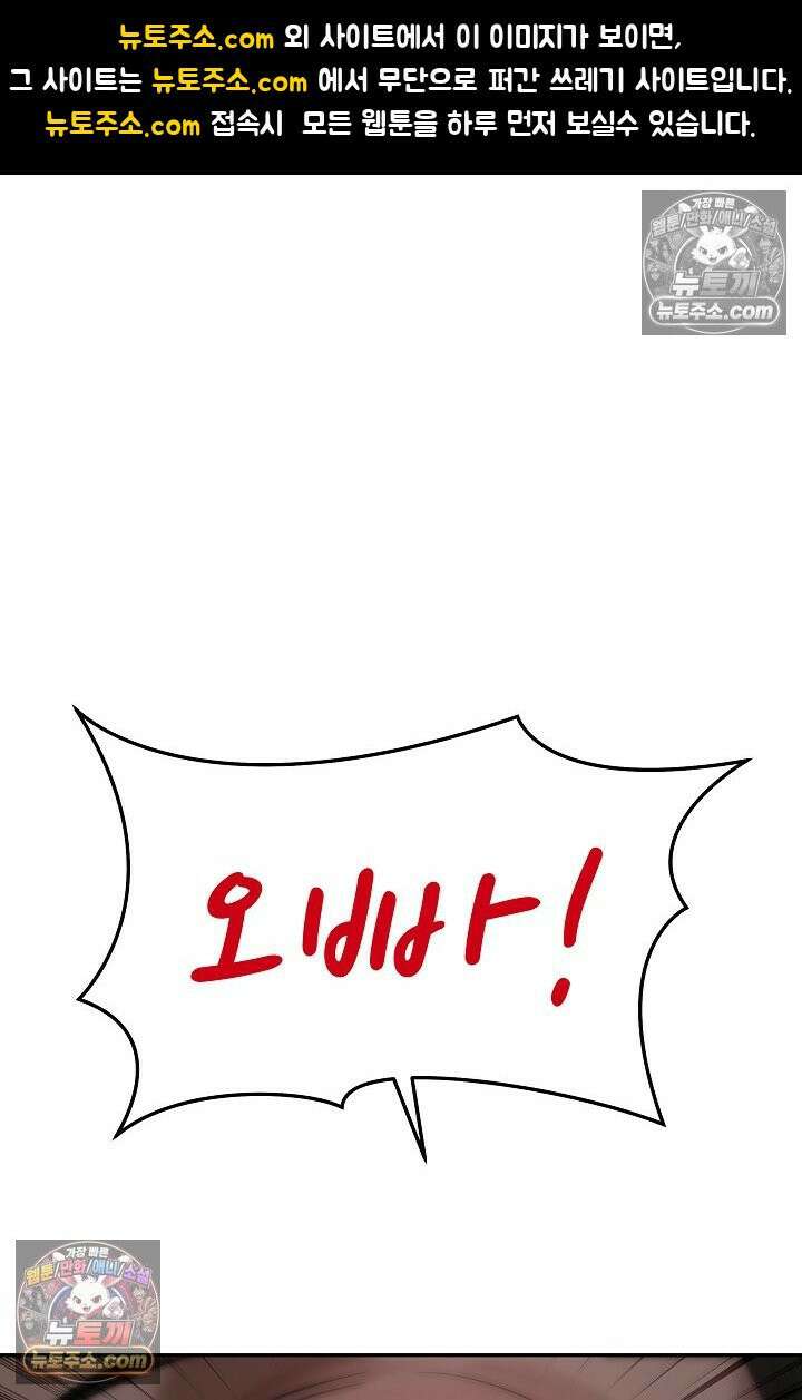 모범택시:Born in black 6화 1
