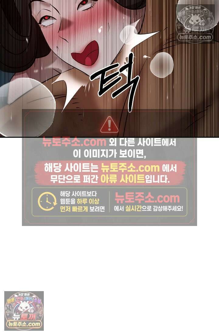 모범택시:Born in black 6화 5