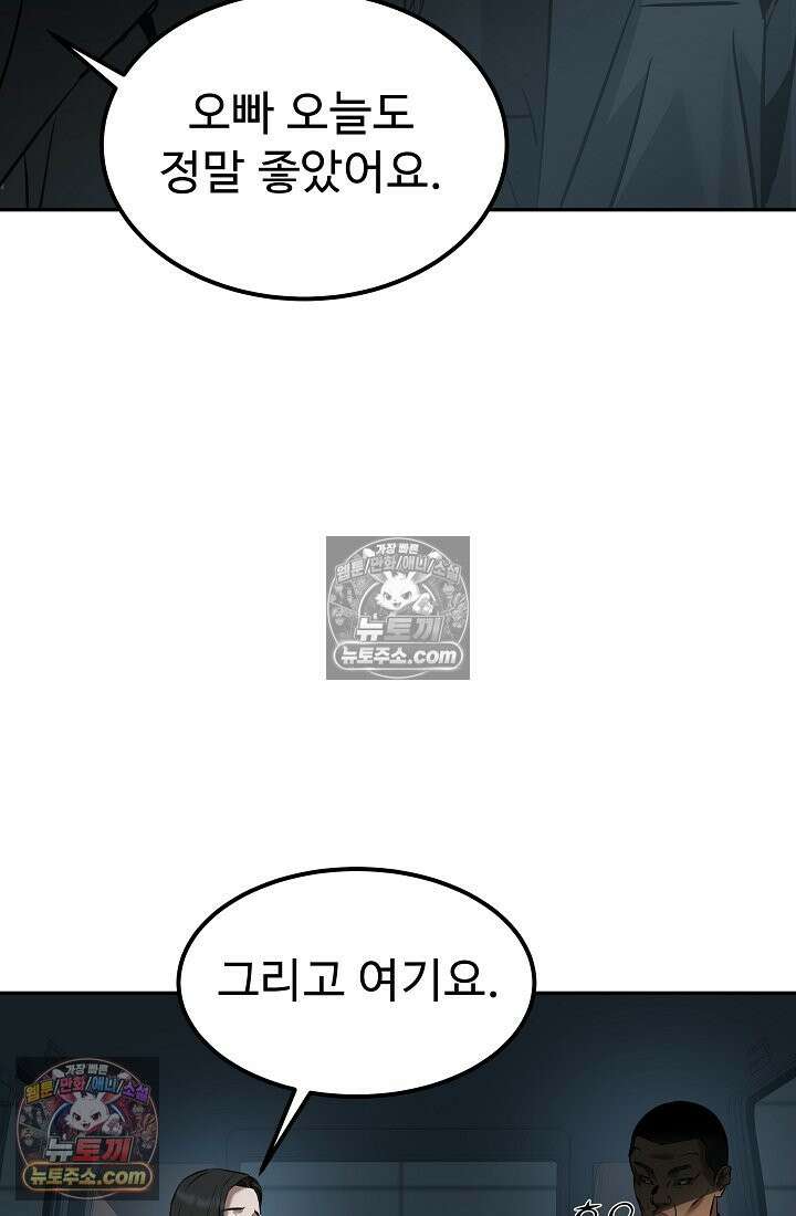 모범택시:Born in black 6화 11