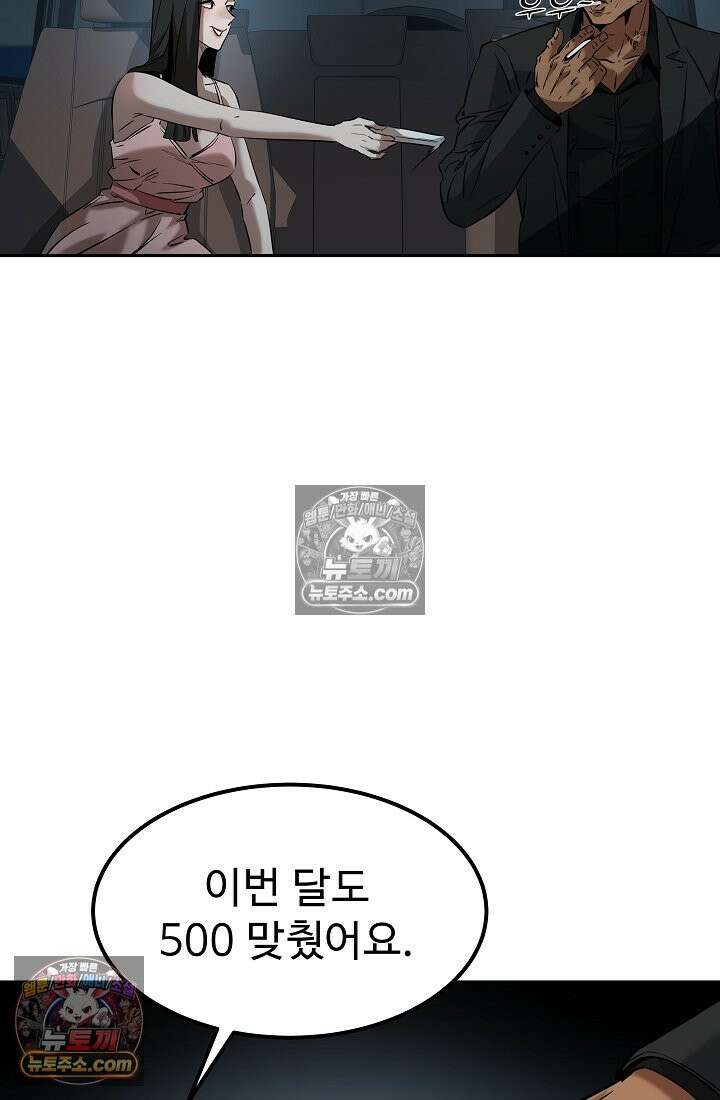 모범택시:Born in black 6화 12