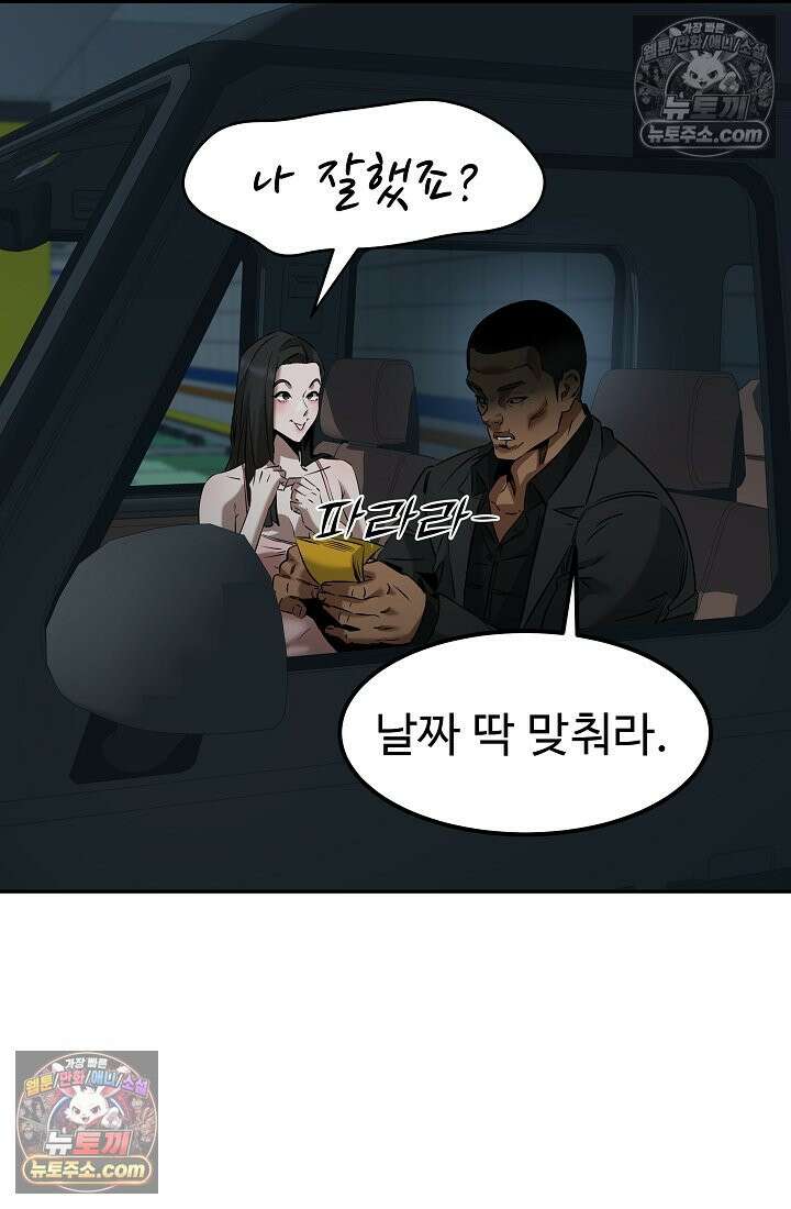 모범택시:Born in black 6화 14