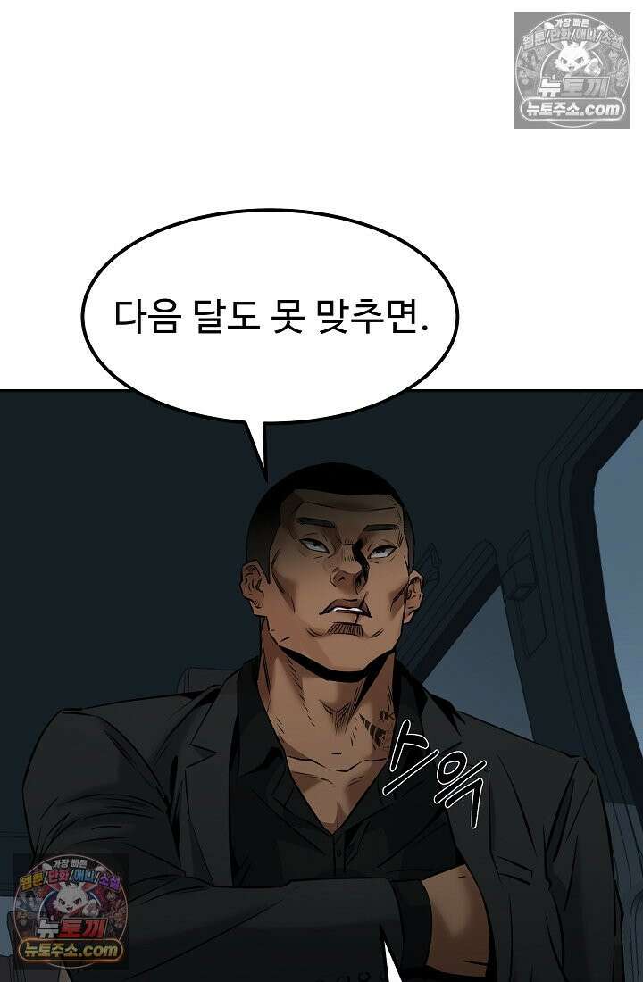 모범택시:Born in black 6화 15