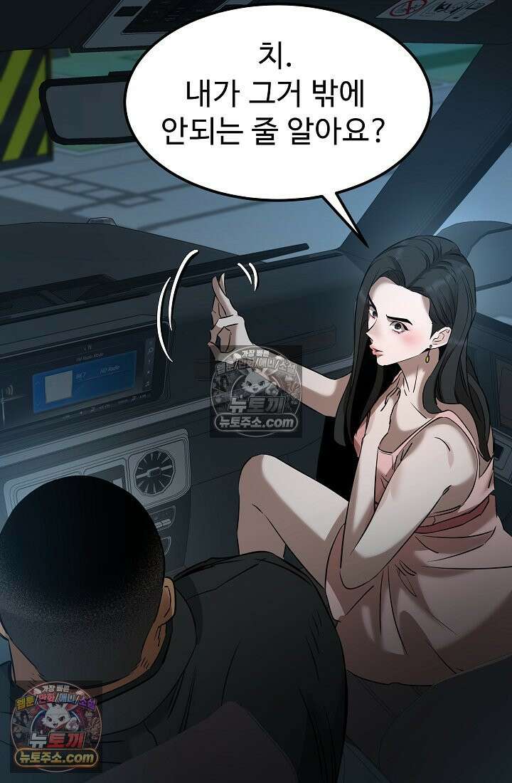 모범택시:Born in black 6화 17