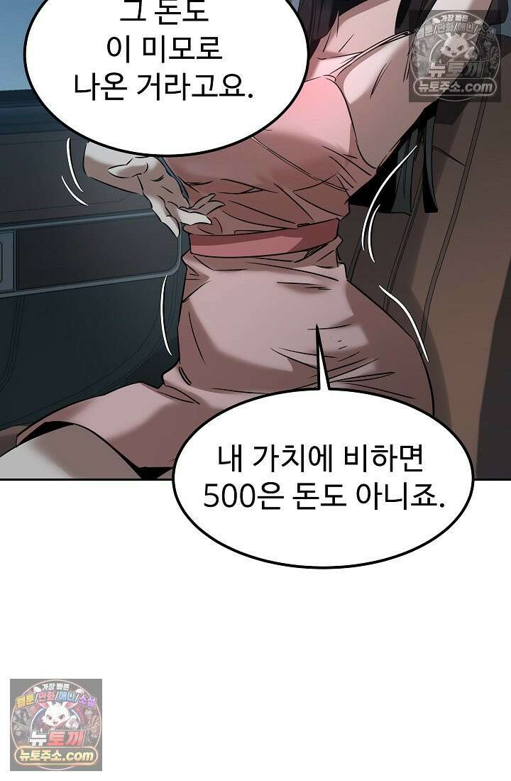 모범택시:Born in black 6화 19