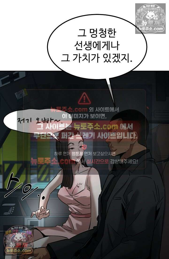 모범택시:Born in black 6화 20