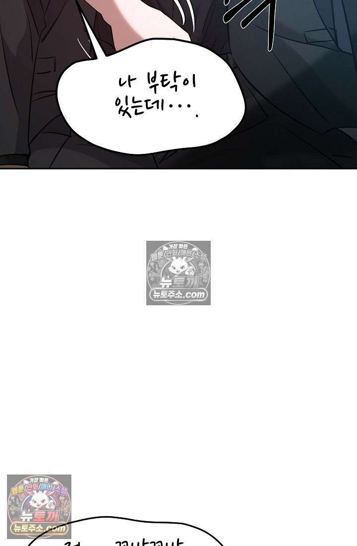 모범택시:Born in black 6화 22