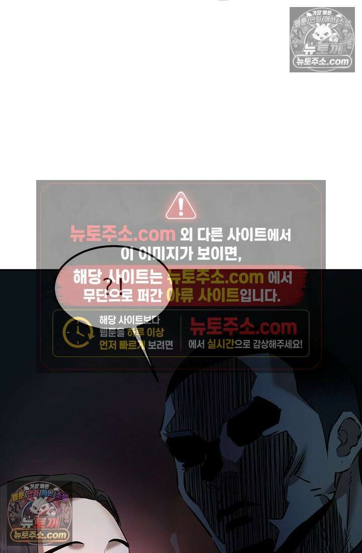 모범택시:Born in black 6화 25