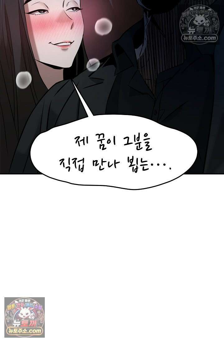 모범택시:Born in black 6화 26