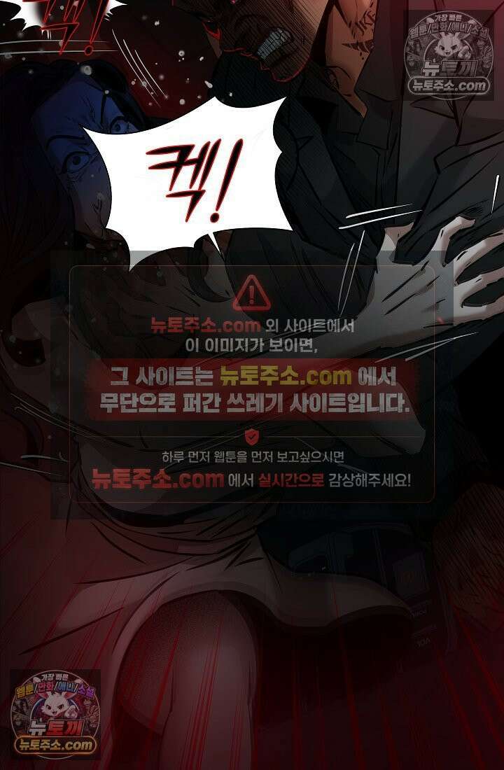 모범택시:Born in black 6화 30