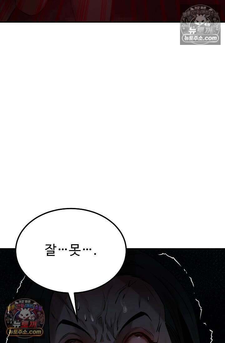 모범택시:Born in black 6화 31