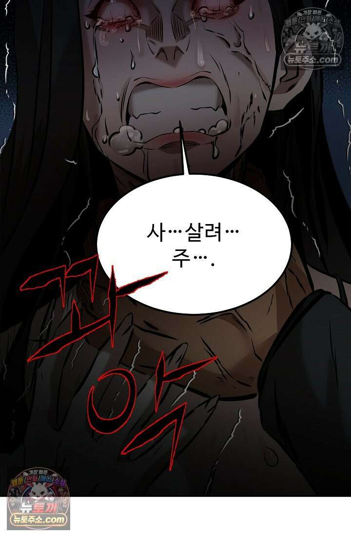 모범택시:Born in black 6화 32