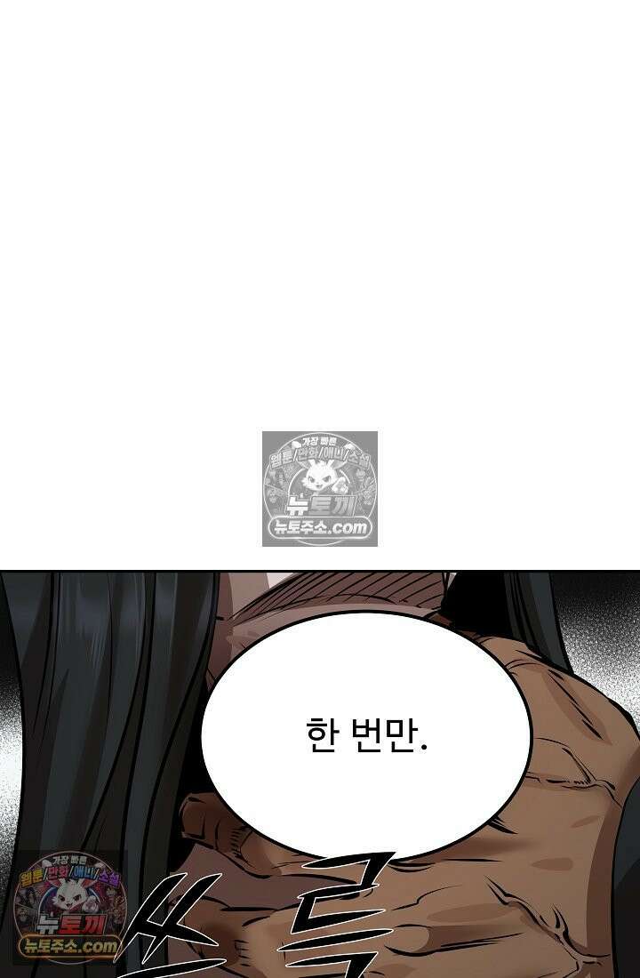 모범택시:Born in black 6화 33
