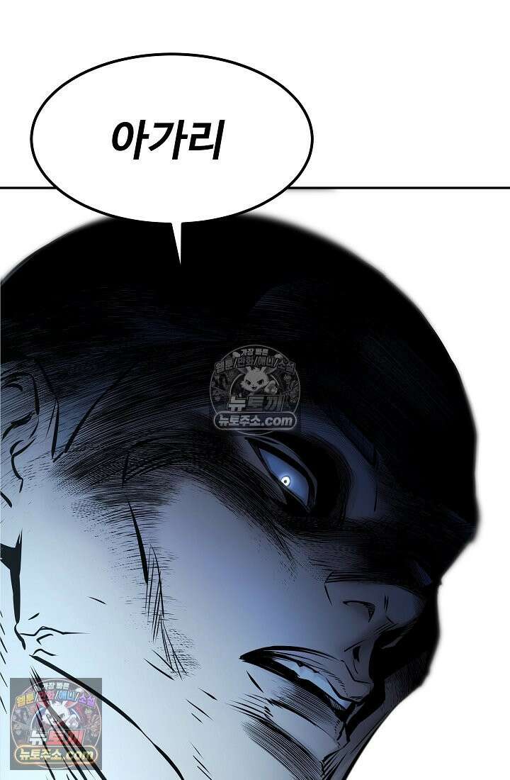모범택시:Born in black 6화 36