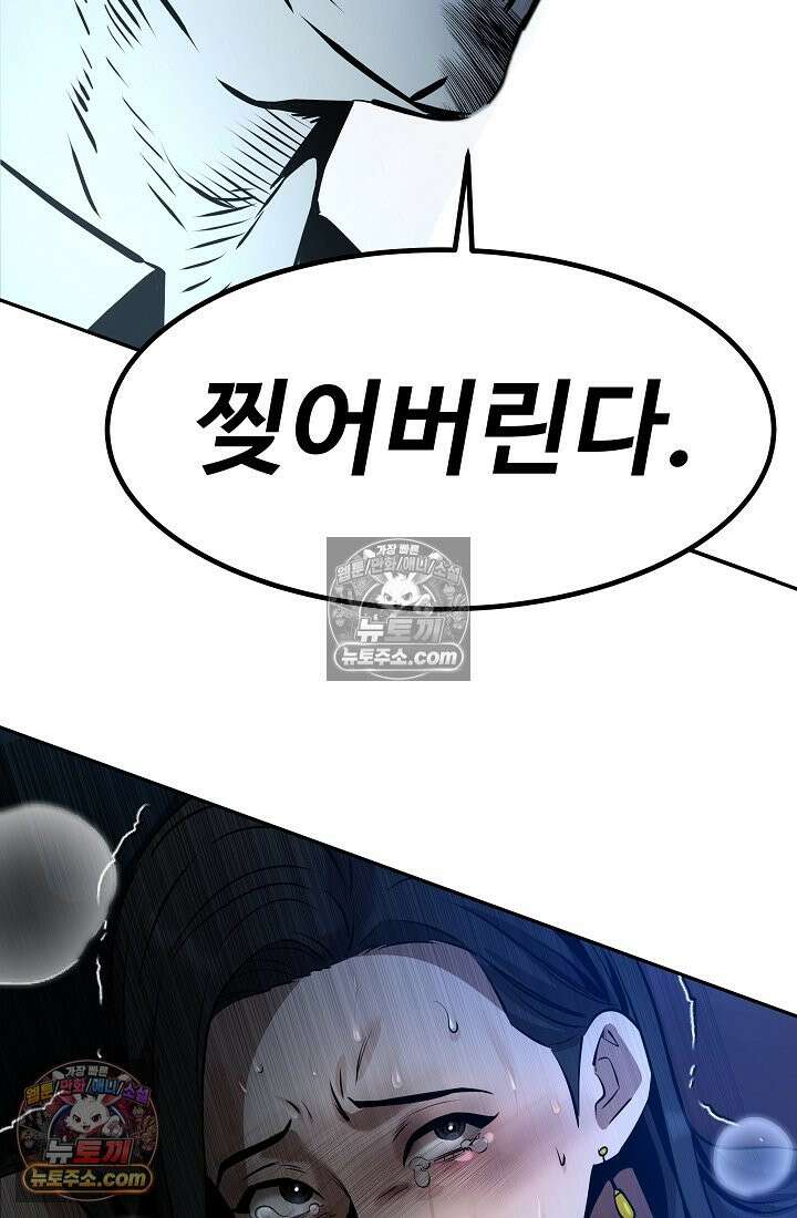 모범택시:Born in black 6화 37